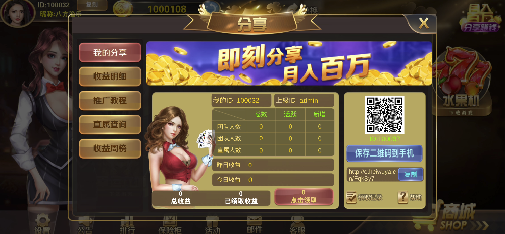 游戏截图5